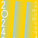 대전예술의전당 앙상블홀 이미지