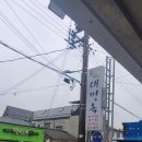 대명옥 이미지