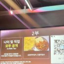 아이스빙고푸드문막 - 원주시 문막시장1길 32 | 서울 성동구 / 왕십리 와인파티 (모먼트 와인파티), 1등해서 샴페인도 받았던 후기
