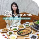NR-6[북한강로]-상-3 | 남양주 근교 맛집 낭만별식 서울 근교 야외 맛집