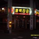 블랙타운 이미지