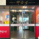 평거자금성 네이버블로그