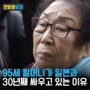 외교부가 막은 ‘강제동원’ 양금덕 훈장…올해도 무산? 이미지