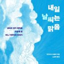 이창숙 | 2026년 4월 1주 - 과학