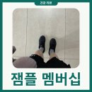 올나잇 피트니스 | 올나잇 피트니스 가정점 헬스&amp;PT 헬스장 운동 간편하게 잼플 멤버십으로