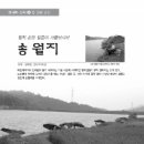 송월지 이미지