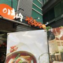 이화수전통육개장 이미지