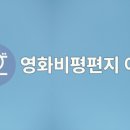 [후기] 3월 다섯째 주, 주목해야 할 개봉작 🧳: 영화 〈그랜드 투어〉