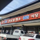 진남휴게소 매점 | 문경 진남휴게소 방문후기
