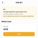 임산부 주말 성심당 멜론한통 구매후기 + 냉장보관함 이용(당일치기 대전 여행)