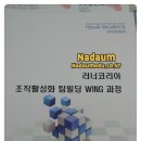 에듀러너