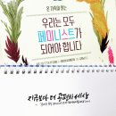 동화필사 캘리그라피 이미지