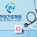 한양간호학원 - 천안시 서북구 불당21로 67-12 | 한양간호학원