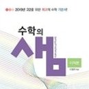 드림영수전문학원
