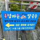 온누리엄마손약국