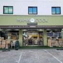 (주)마마쿡 이미지