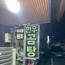 어시장소머리곰탕 이미지