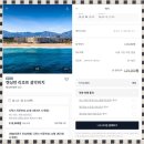 NR-7[동해대로]-하-250 | 켄싱턴리조트 설악비치 오션뷰 객실 &amp; 조식