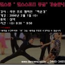 댄스 스포츠 (중급) 이미지