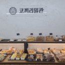 밀베이커리 영통점