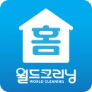 수세탁크리닝 이미지