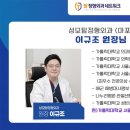 성모탑정형외과의원 이미지