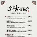 소담칼국수 네이버블로그