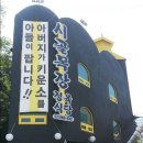 덕양목장1 이미지