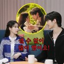 이안상사 | 아이유, 변우석 키스 셀 수 없이 많이 했다는 MBC 금토 드라마, 21세기 대군부인 출연진, 등장인물 정리