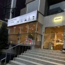 (주)인터렉트 | 글루텐프리 신논현역 카페, 인터랙트 내돈내산 후기