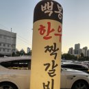 백봉빌딩 이미지