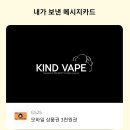 카인드베이프 이미지