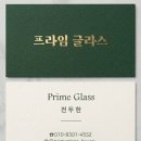 롯데캐슬카이저 | [부산유리교체]닦아도 안 닦이는 거실 유리 습기? 화명롯데캐슬카이저 시공 후기[화명동유리]