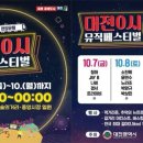 힐링뮤직마켓