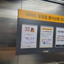 (주)이마트창동점 이미지