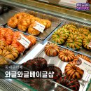 동대문카페 와글와글베이글샵 포장 분위기 솔직후기