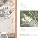 성현건축사사무소 - 거제시 동문천로 40 | 19.8.24안성 안성3.1운동-청원사-양성향교-양성석조여래입상-덕봉서원-오정방고택-고성산-운수암-봉한정...