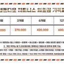 UP & DOWN FITNESS 이미지