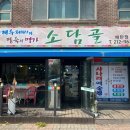 소담골 이미지