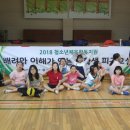 2018 청소년체육활동지원사업 여학생피구교실 고산초등학교 11차시 이미지