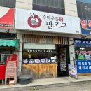 수타우동만조쿠 네이버블로그