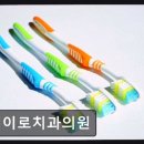 내이로치과의원 네이버블로그