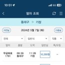 무궁화횟집 네이버블로그