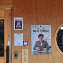 근본있는 옛날 칼국수를 먹을 수 있는 &#39;1984그수육집칼국수 천천점&#39;