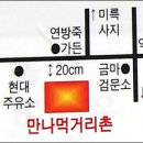 맛이만나 이미지