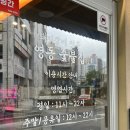 숯불집 | 공덕역 맛집 “영동숯불집” 소금구이 후기
