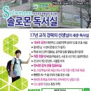 솔로몬독서실 Daum카페