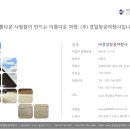 (주)경일항공여행사 이미지