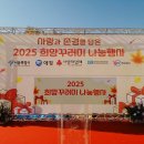 성주군기초푸드뱅크 | 애경산업과 함께한 &lt;사랑과 존경을 담은 2025 희망꾸러미 나눔행사&gt;에 서울잇다푸드뱅크 서포터즈 등장 !