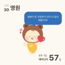 31140-7-57-8 | [D+57] 첫 아침산책 🌱 오늘은 졸린 날 💤